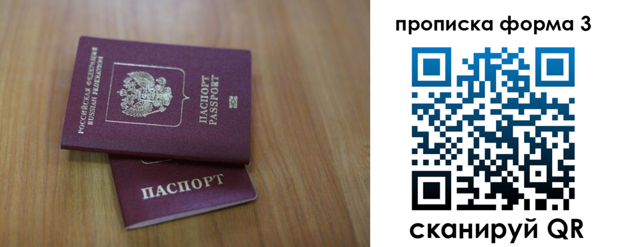 пропишу в квартире в Миллерово