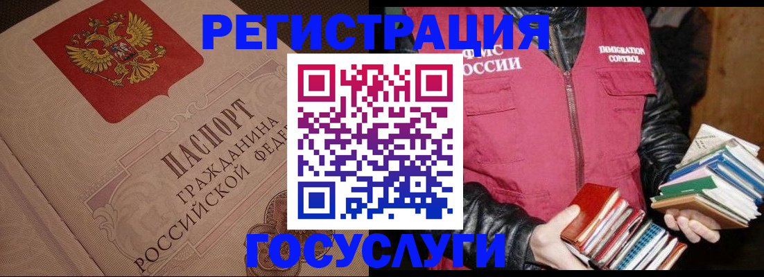 прописка законно в Миллерово
